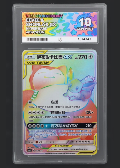 Eevee & Snorlax GX (Chinese)