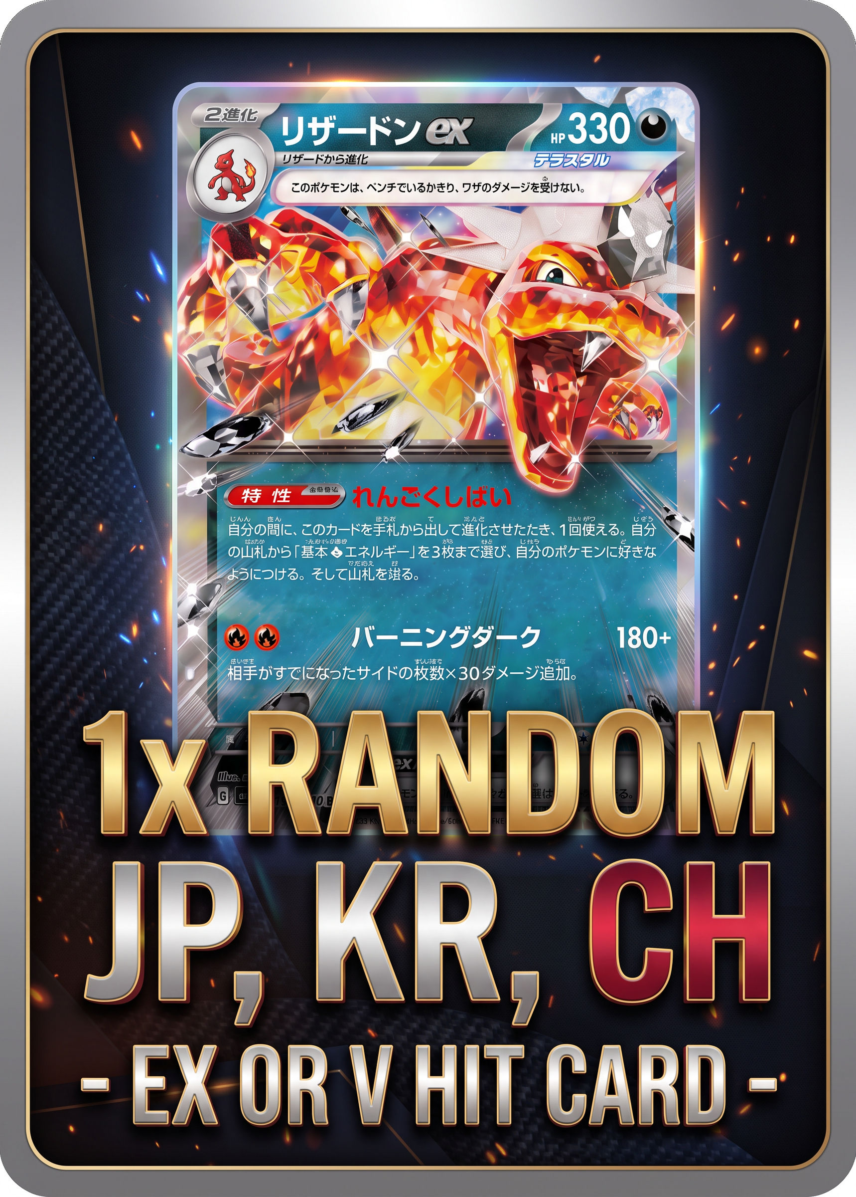 1 x Random JP,KR,CH - EX OR V Hit Card