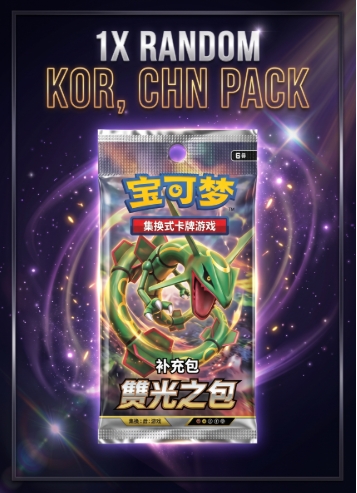 1 x Random Kor, Chn Pack